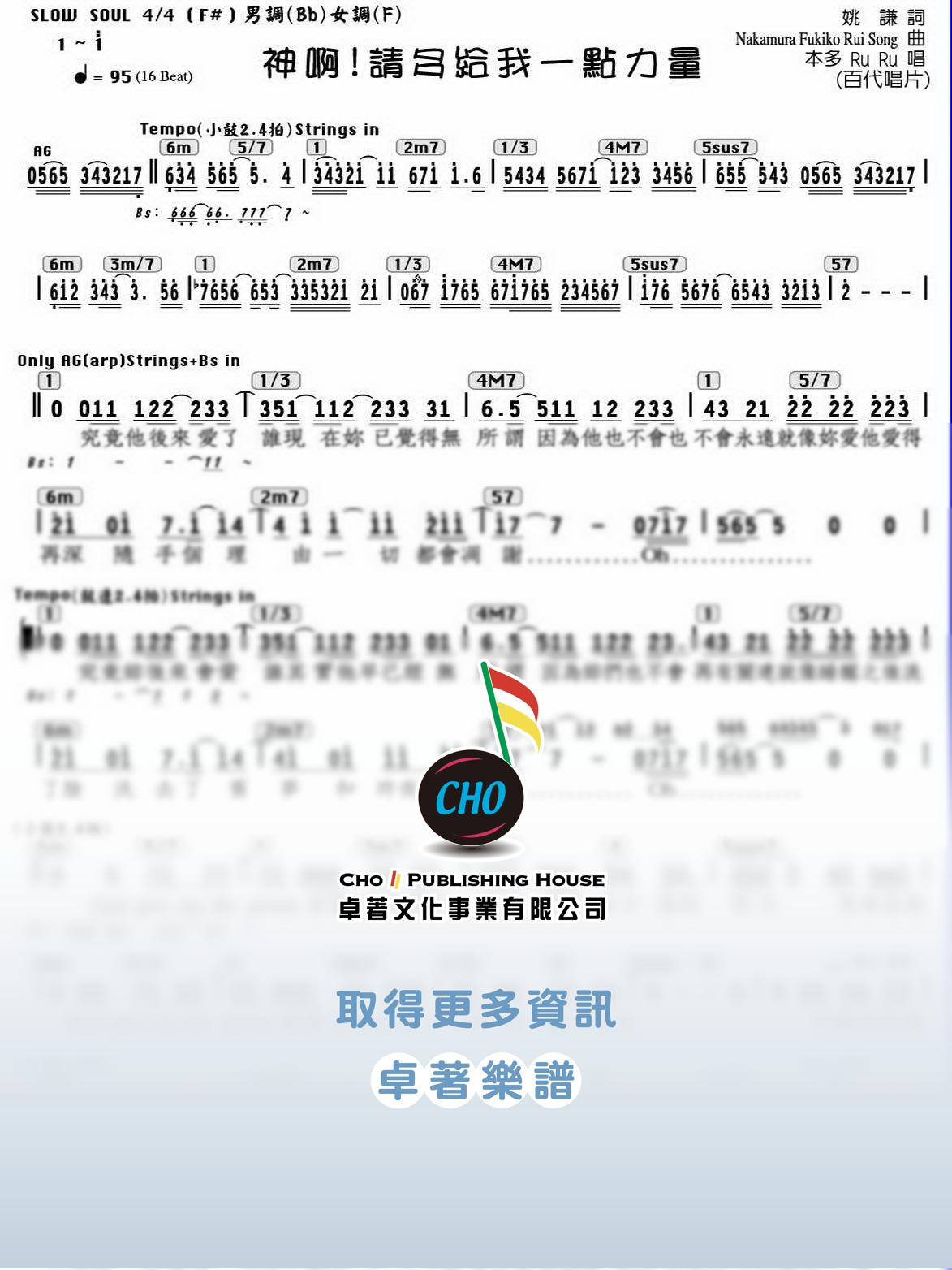 神阿請多給我一點力量